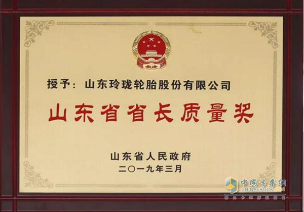 山東省省長質量獎