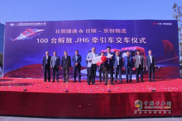 100臺(tái)解放JH6交車儀式