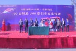 鋒芒再露 解放青汽百臺(tái)JH6新車交車儀式燃動(dòng)太陽城