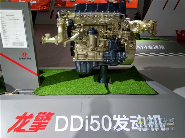 龍擎DDi50發(fā)動機
