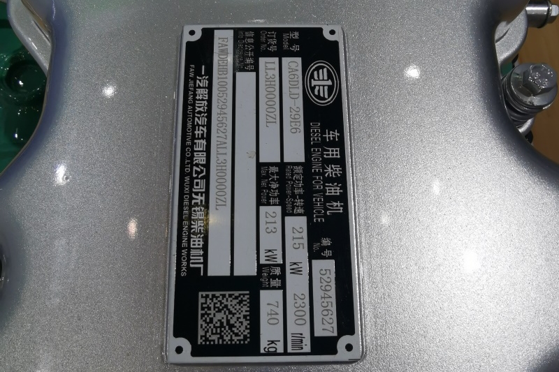 解放動力攜三款產品，征戰(zhàn)武漢展會