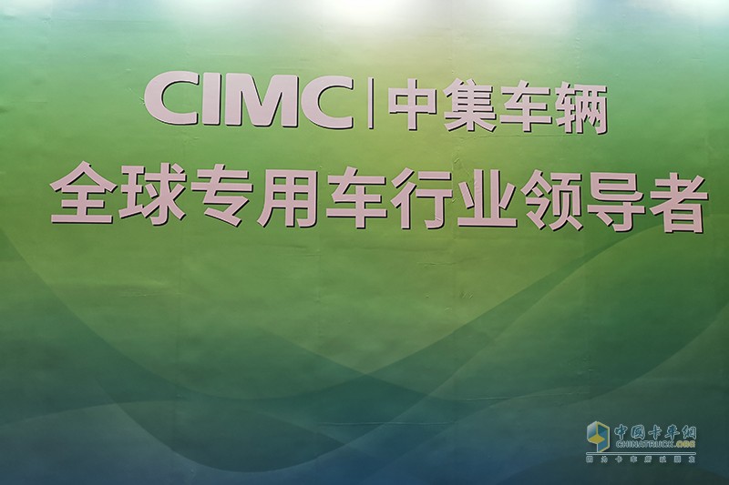 【武漢車展】中集集團攜多款產(chǎn)品亮相武漢車展！