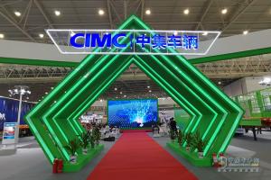 【武漢車展】中集集團攜多款產(chǎn)品亮相武漢車展！