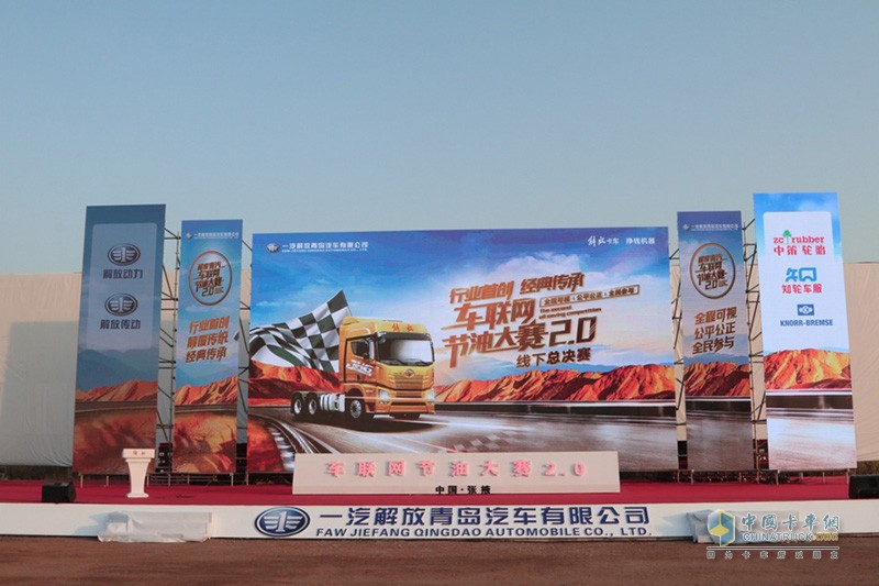200公里多路況、多情景路程油耗30.81L/KM 一汽解放青汽車聯(lián)網(wǎng)節(jié)油大賽登峰者是誰