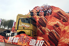 200公里多路況、多情景路程油耗30.81L/KM 一汽解放青汽車聯(lián)網(wǎng)節(jié)油大賽登峰者是誰(shuí)