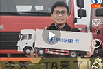 陜汽“任性”雙十一，你來買一我送一
