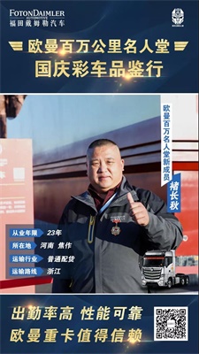 歐曼百萬名人堂新成員褚長(zhǎng)秋
