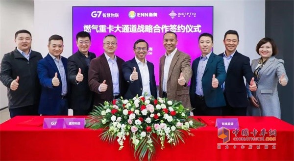新奧、嬴徹、G7嘉賓共同見證簽約儀式 新奧能源貿(mào)易集團(tuán)總裁鄭洪弢(左5)、G7創(chuàng)始人兼CEO翟學(xué)魂(右4)、　G7總裁及嬴徹科技創(chuàng)始人兼CEO馬喆人(左4)