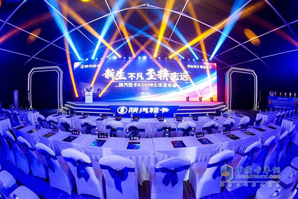 陜汽輕卡k3000發(fā)布會(huì)現(xiàn)場(chǎng)
