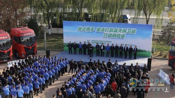 “政企攜手，堅決打贏藍(lán)天保衛(wèi)戰(zhàn)”行動響應(yīng)會現(xiàn)場