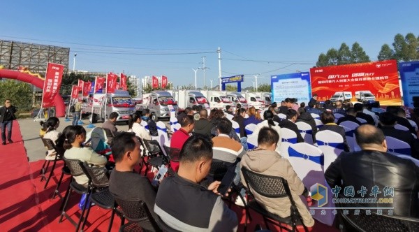 福田祥菱萬人創(chuàng)富大會暨祥菱微卡團(tuán)購節(jié)活動現(xiàn)場