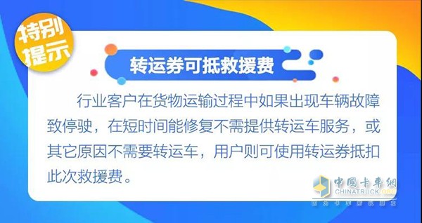 保障不停！東風輕型車服務保障還在進行中！