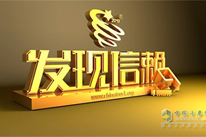 高效率低支出 德國曼恩TGX入圍第五屆發(fā)現(xiàn)信賴值得信賴快遞運輸車