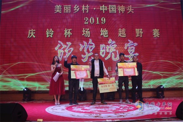慶鈴汽車(chē)公開(kāi)組前三名