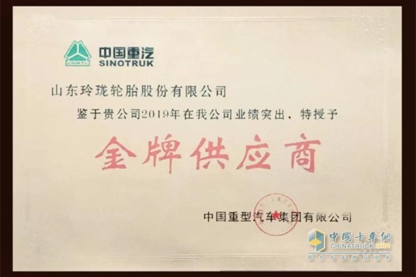 中國重汽集團的“金牌供應(yīng)商”