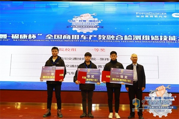 院校組個人獎項一等四川交通技師學(xué)院張偉、山西交通技師學(xué)院黃文文、江蘇汽車技師學(xué)院王瑋獲得
