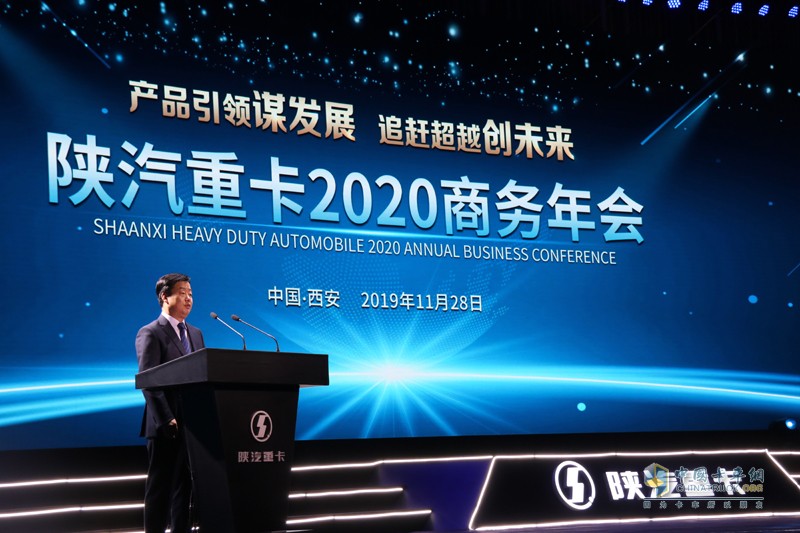 全力以赴挑戰(zhàn)2020年18萬輛！陜汽重卡出發(fā)啦！