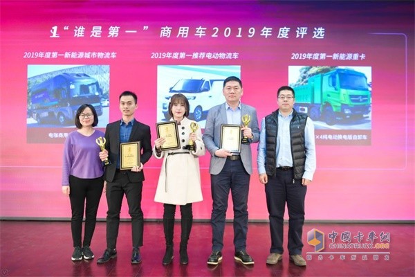 新能源物流車組獲獎(jiǎng)企業(yè)代表與頒獎(jiǎng)嘉賓合影