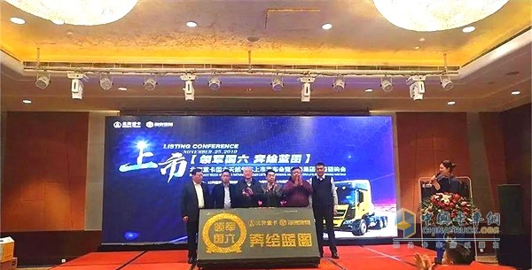 啟動“領(lǐng)軍國六奔繪藍圖”北奔重卡國六天然氣車上市發(fā)布會