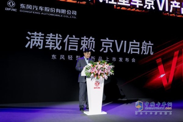 東風汽車股份有限公司執(zhí)行副總經(jīng)理李祥平