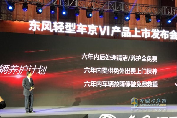 東風國VI車輛養(yǎng)護計劃
