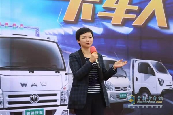 第一屆“我是卡車人”大賽上，飛碟汽車總經(jīng)理姜文娟女士講話