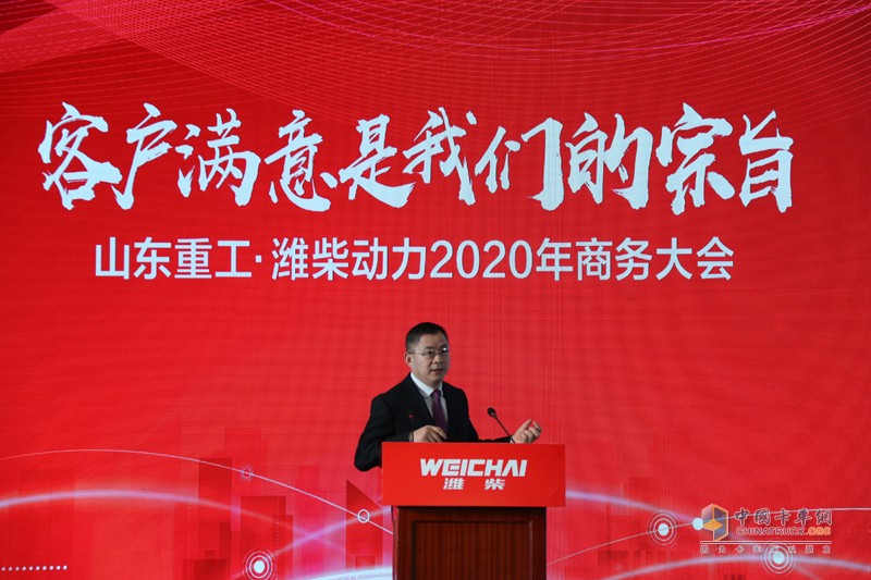 ”客戶滿意是我們的宗旨“ 濰柴2020年挑戰(zhàn)45萬(wàn)臺(tái)重型機(jī)