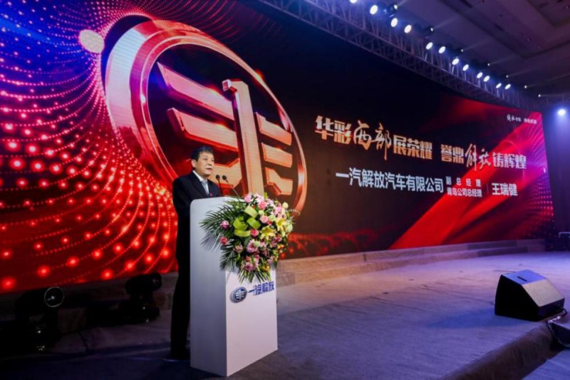 “華彩西部展榮耀，譽鼎解放鑄輝煌”一汽解放西部跨越三萬輛慶典