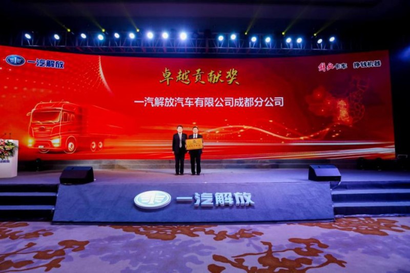 “華彩西部展榮耀，譽鼎解放鑄輝煌”一汽解放西部跨越三萬輛慶典