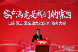 ”客戶滿意是我們的宗旨“ 濰柴2020年挑戰(zhàn)45萬(wàn)臺(tái)重型機(jī)