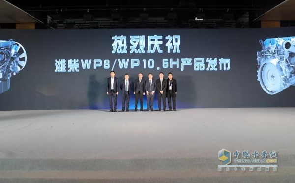 濰柴發(fā)布了WP8、WP10.5H兩款高端重型車(chē)動(dòng)力