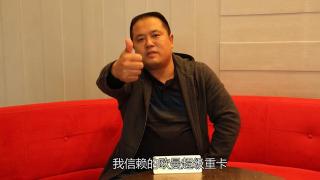 發(fā)現(xiàn)信賴-鄭相杰說(shuō)入行多年，只忠于歐曼