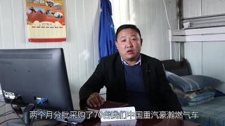 發(fā)現(xiàn)信賴-兩個(gè)月采購70臺，是什么山西建邦物流如此信賴重汽豪瀚