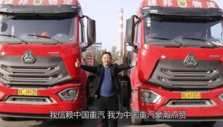 發(fā)現(xiàn)信賴-數(shù)據(jù)來說話重汽豪瀚LNG牽引車，能省才是關(guān)鍵