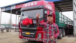 發(fā)現(xiàn)信賴-天津首臺X5000表現(xiàn)如何？聽聽老王怎么說