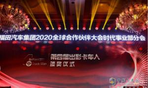 【出彩卡車人】年度大獎(jiǎng)揭曉 沒錯(cuò)！說得就是你
