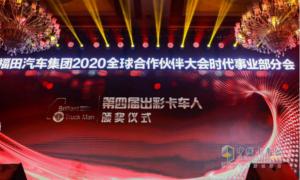 噓！時(shí)代汽車第四屆“出彩卡車人”年度大獎(jiǎng)得主即將登場(chǎng)