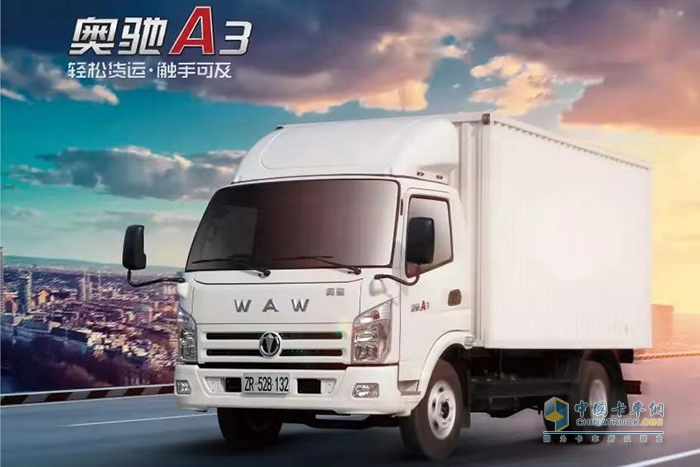 奧馳A3樂迪版--輕松貨運(yùn)，觸手可及