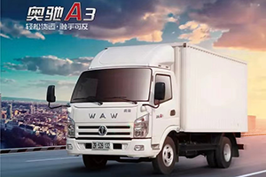 奧馳A3樂迪版：讓可靠成為標(biāo)配，讓安全隨時相伴