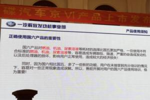 飛碟汽車&解放動(dòng)力北京區(qū)域國(guó)六產(chǎn)品批量上市活動(dòng)