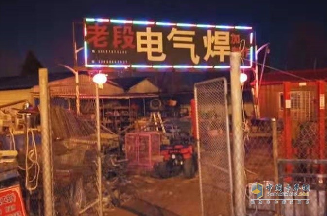 福田祥菱段先生的門(mén)店