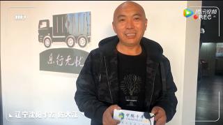 沈陽(yáng)卡友陳大江：解放J6P不負(fù)期待 買的放心用的舒心