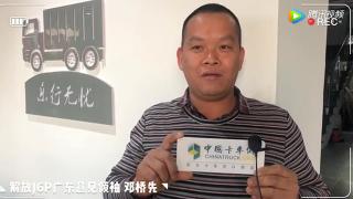 透過(guò)鄧橋先在卡車司機(jī)之家的舒適之旅 看解放如何打動(dòng)卡友！
