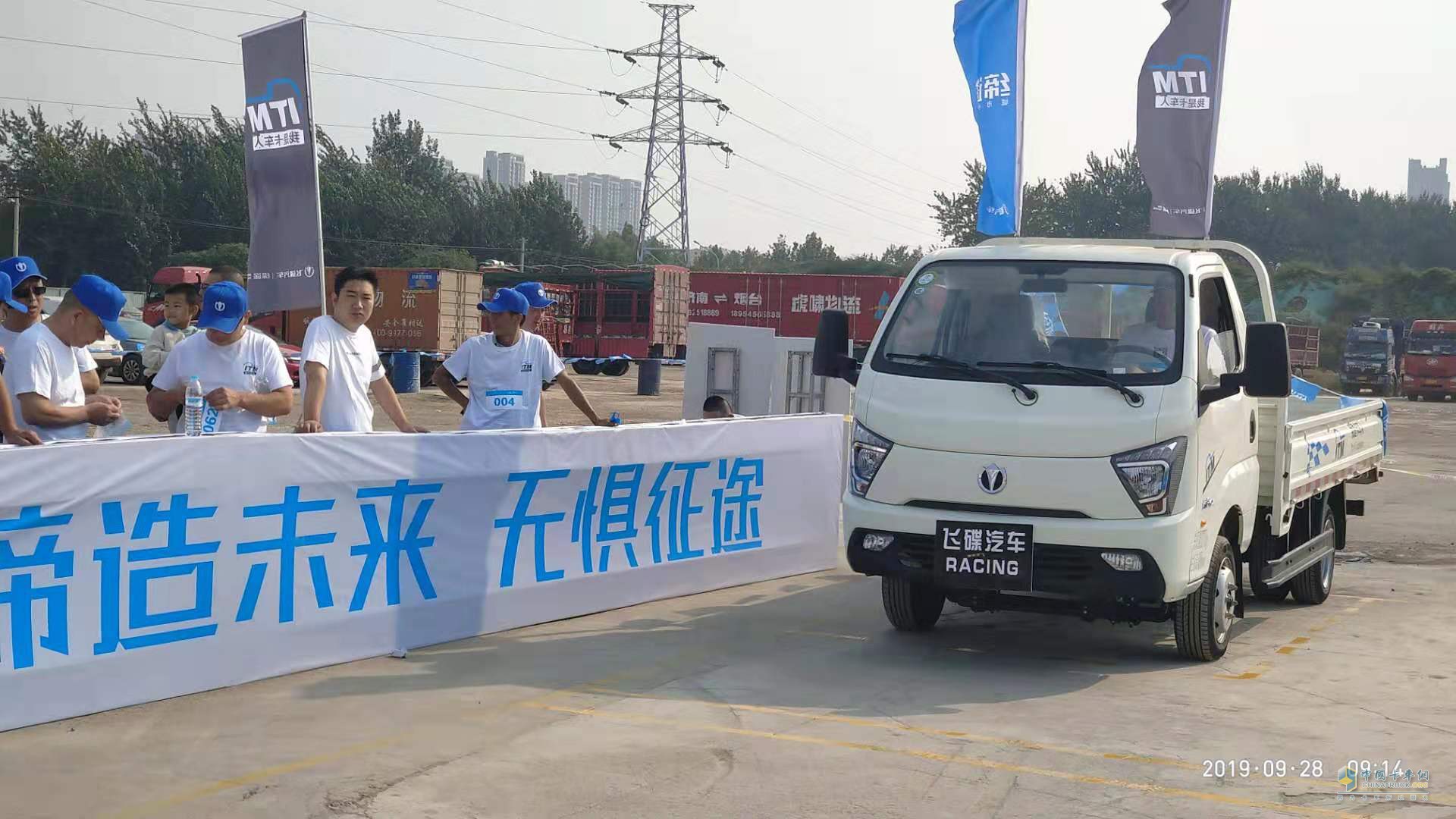 飛碟汽車“我是卡車人國(guó)六精英賽”濟(jì)南站火力開賽！