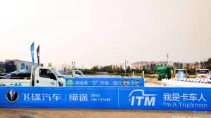飛碟汽車“我是卡車人國(guó)六精英賽”濟(jì)南站火力開賽！