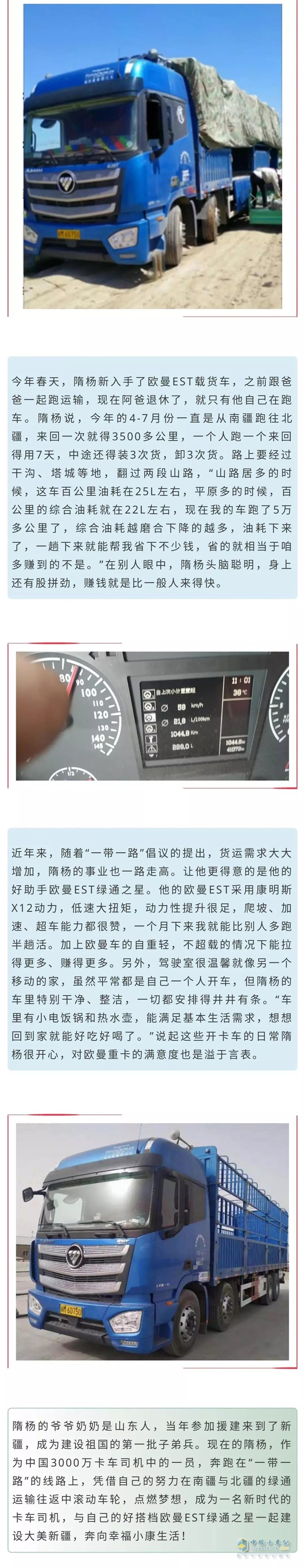福田戴姆勒 歐曼EST 牽引車(chē)