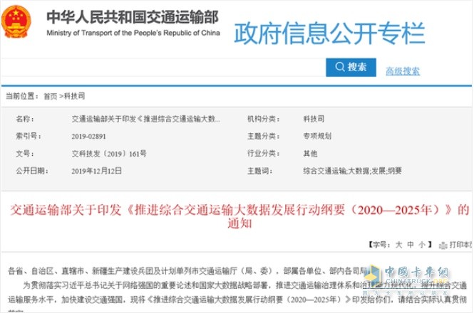 政府信息公開專欄