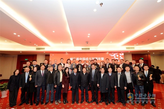 獻(xiàn)禮新中國成立70周年暨“玲瓏輪胎”2020中國商用車年度車型評選頒獎(jiǎng)典禮