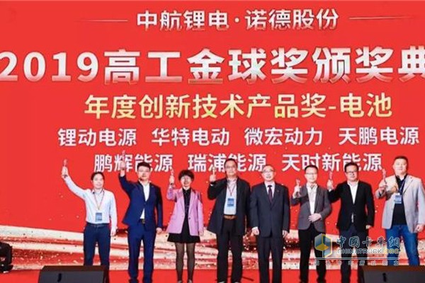 微宏動(dòng)力 新能源 鋰電池