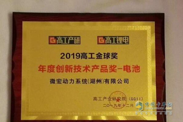 微宏動(dòng)力 新能源 鋰電池